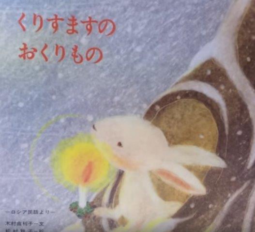 くりすますのおくりもの - Kuri sumasu no okuri mono - Christmas Gift
