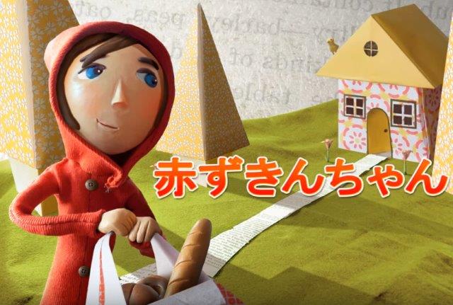 赤ずきんちゃん - Akazukin-chan - Little Red Riding Hood